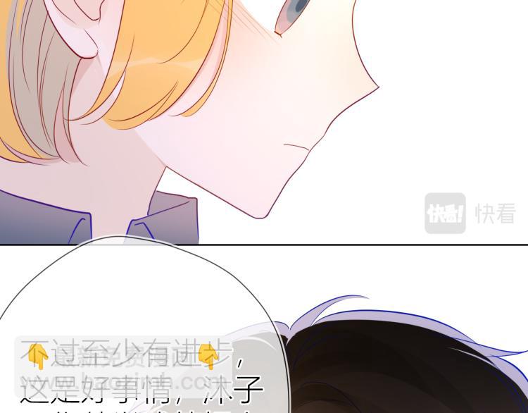 第56话 弥羽秋42