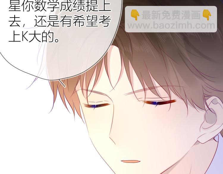 第56话 弥羽秋43
