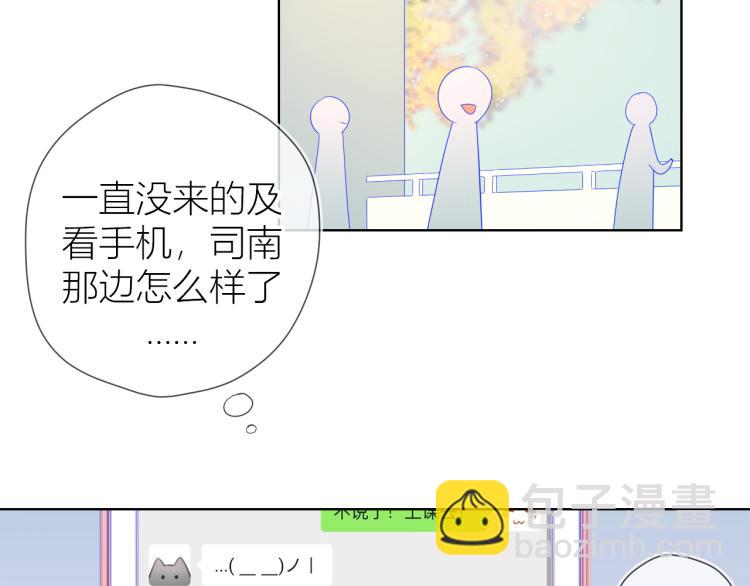 第56话 弥羽秋51