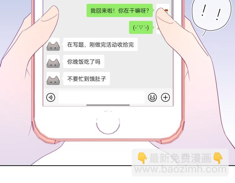 第56话 弥羽秋52