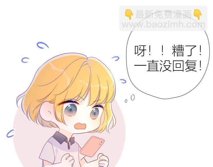 第56话 弥羽秋53