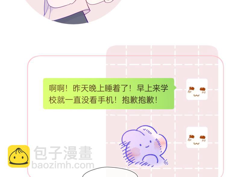 第56话 弥羽秋54