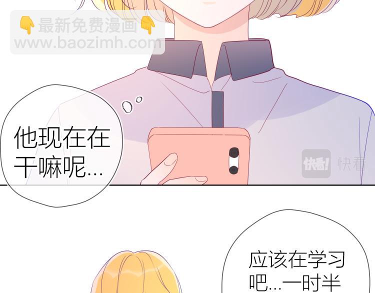 第56话 弥羽秋56