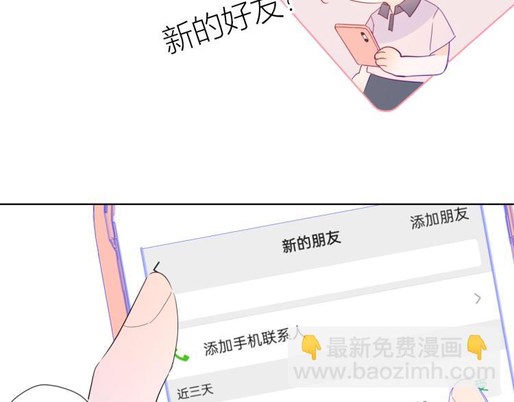 第56话 弥羽秋59