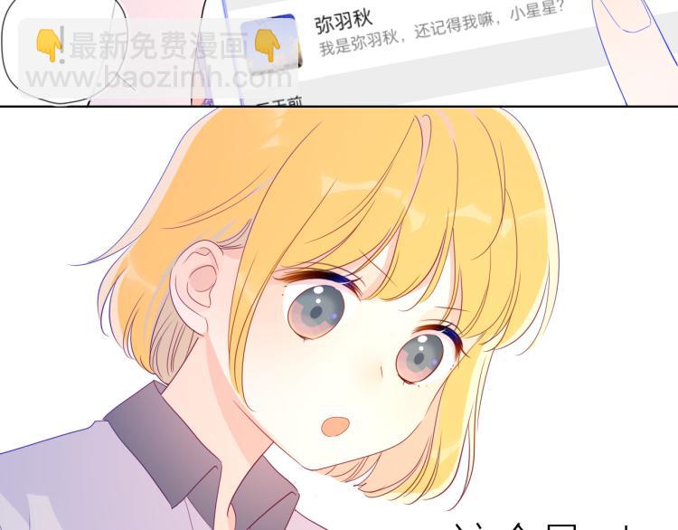 第56话 弥羽秋60