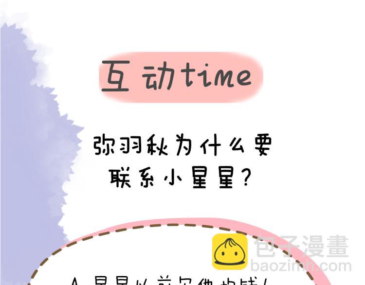 第56话 弥羽秋64
