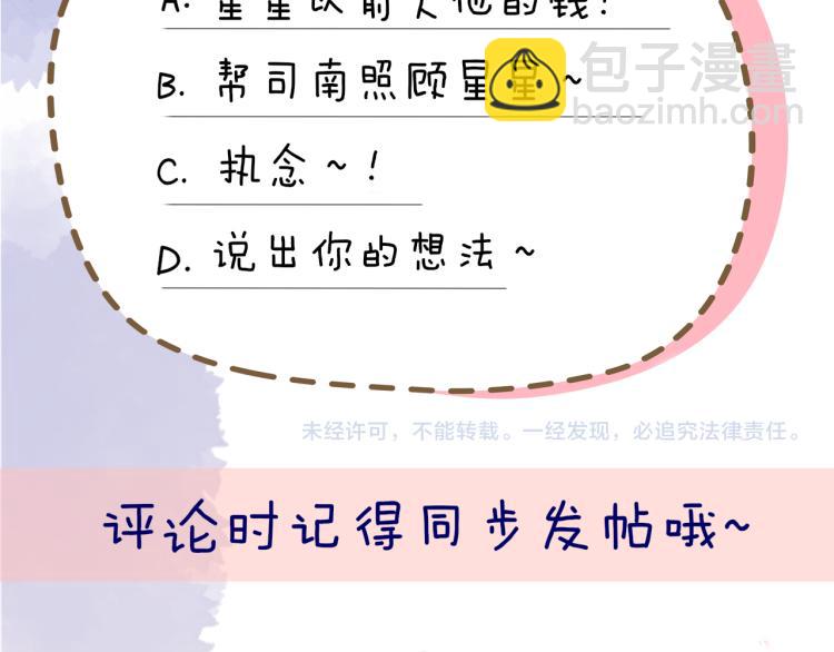 第56话 弥羽秋65