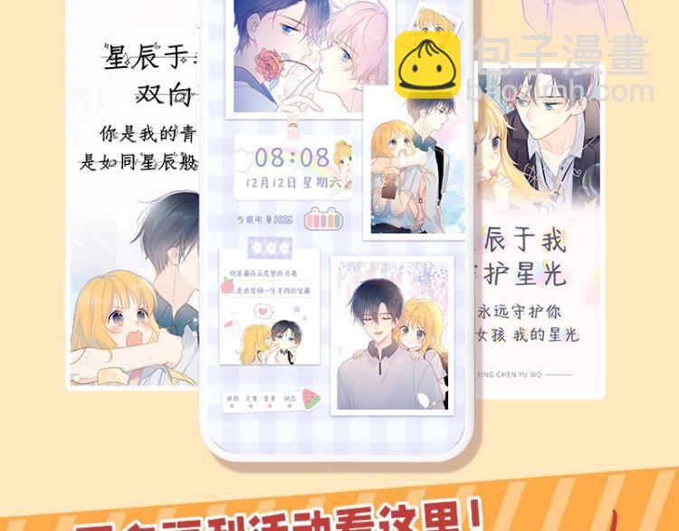第58话 各自的方向70