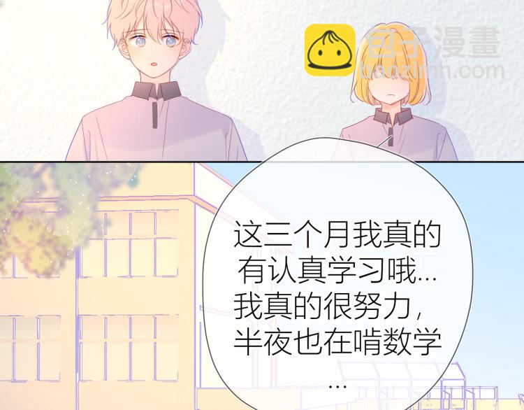 第59话 考试结果57