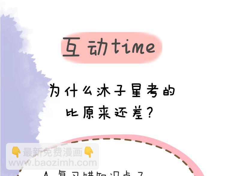 第59话 考试结果64