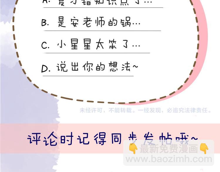 第59话 考试结果65