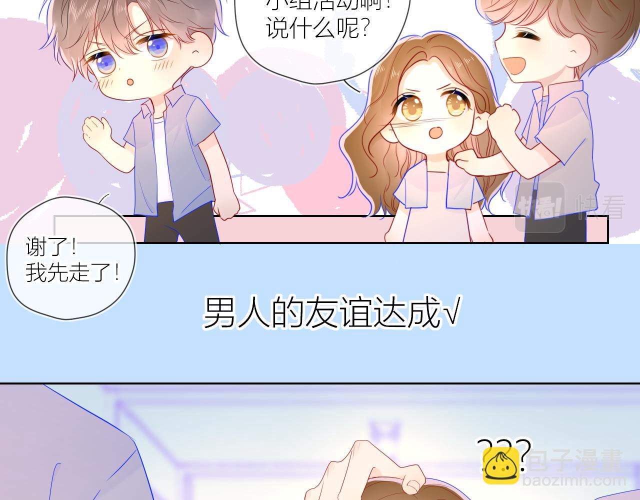 第61话 你也是我重要的人13