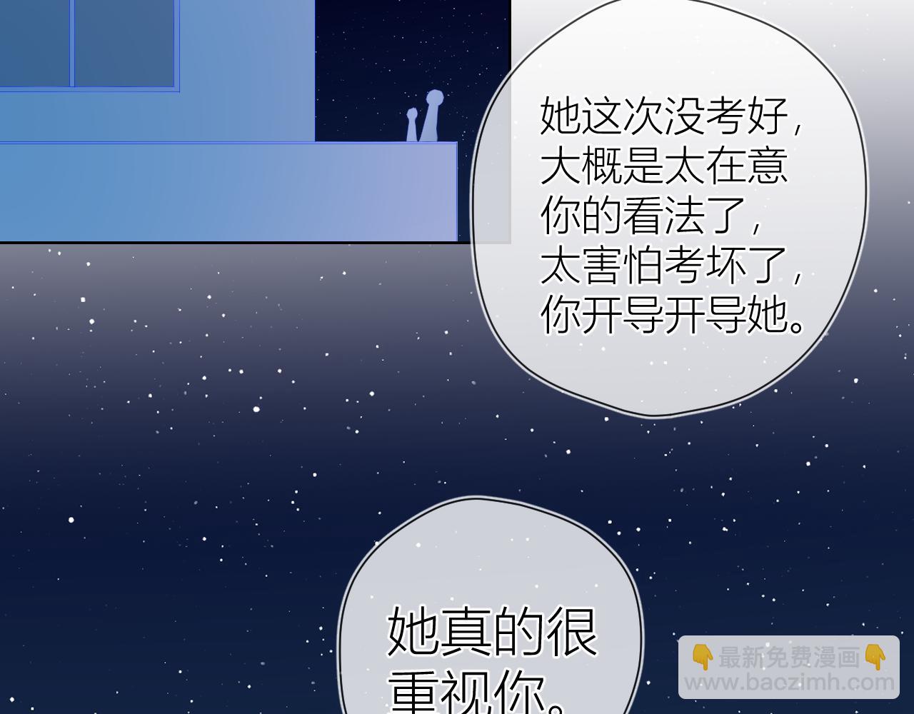 第61话 你也是我重要的人41