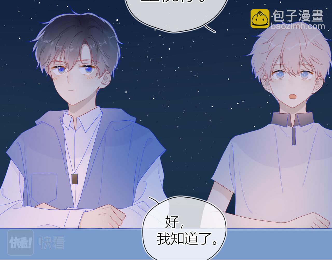 第61话 你也是我重要的人42