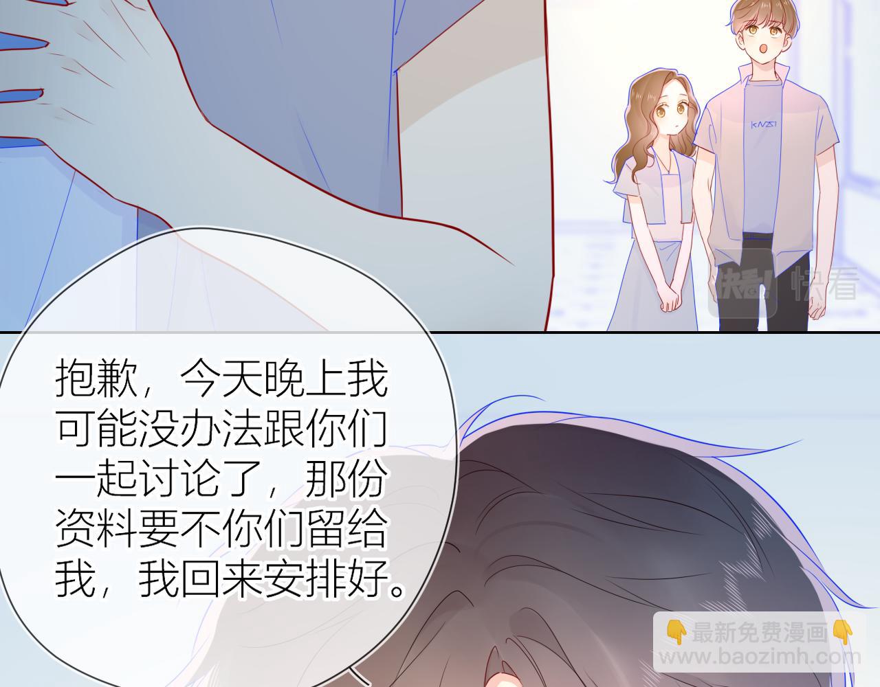 第61话 你也是我重要的人5