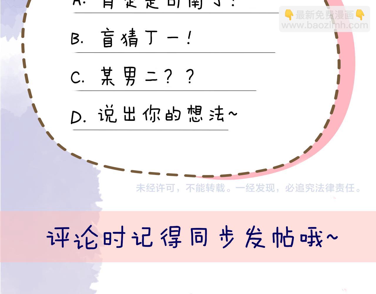 第61话 你也是我重要的人65