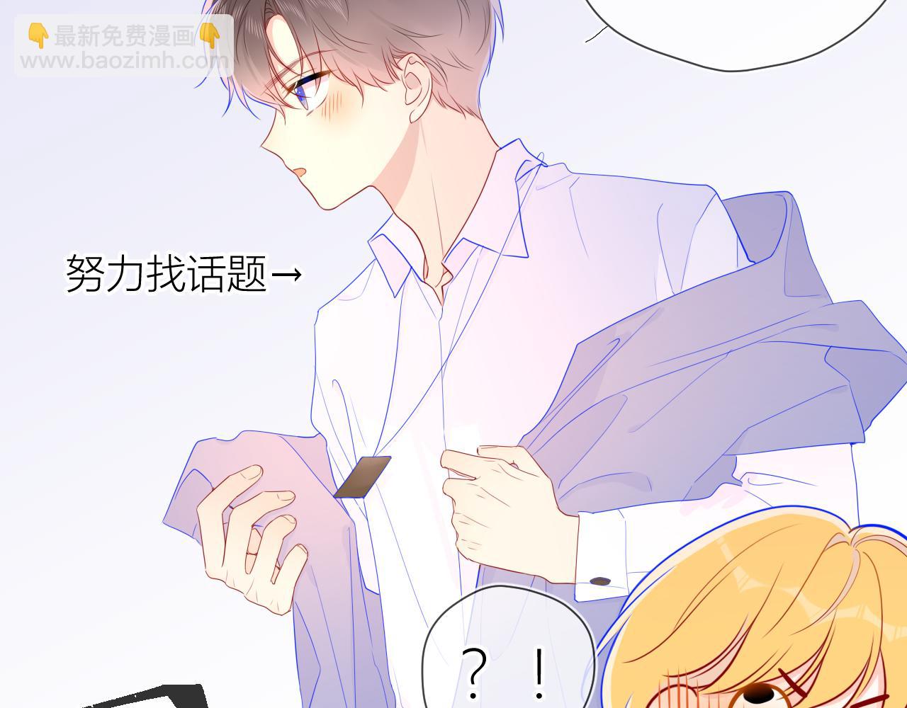 第62话 彼此的心跳41