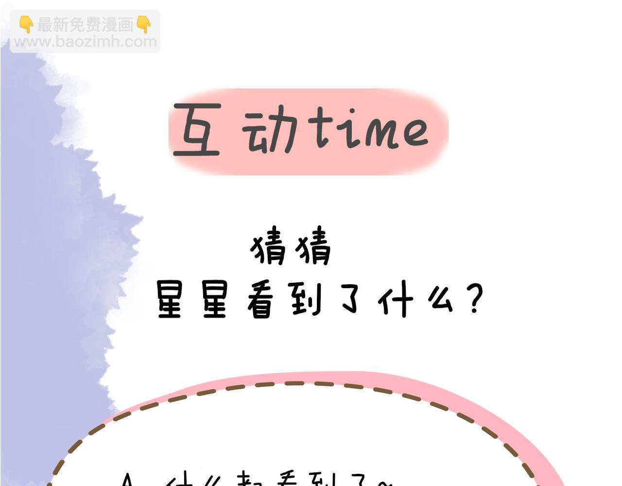 第63话 鼻血止不住！64