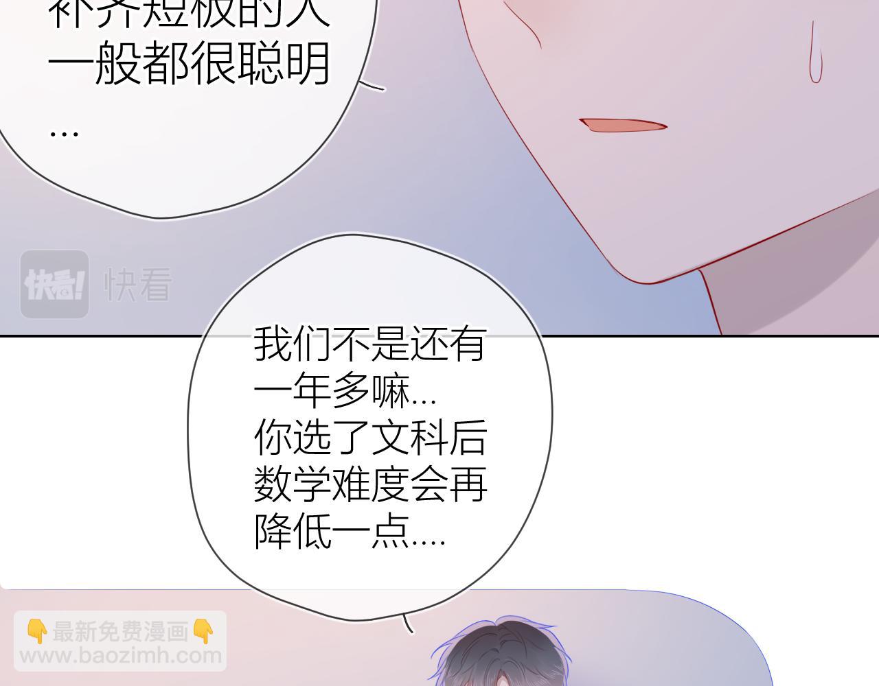 第64话 一起努力吧...28