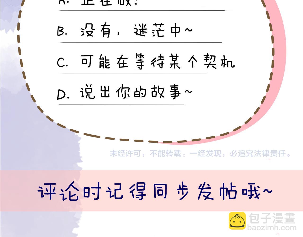 第64话 一起努力吧...65