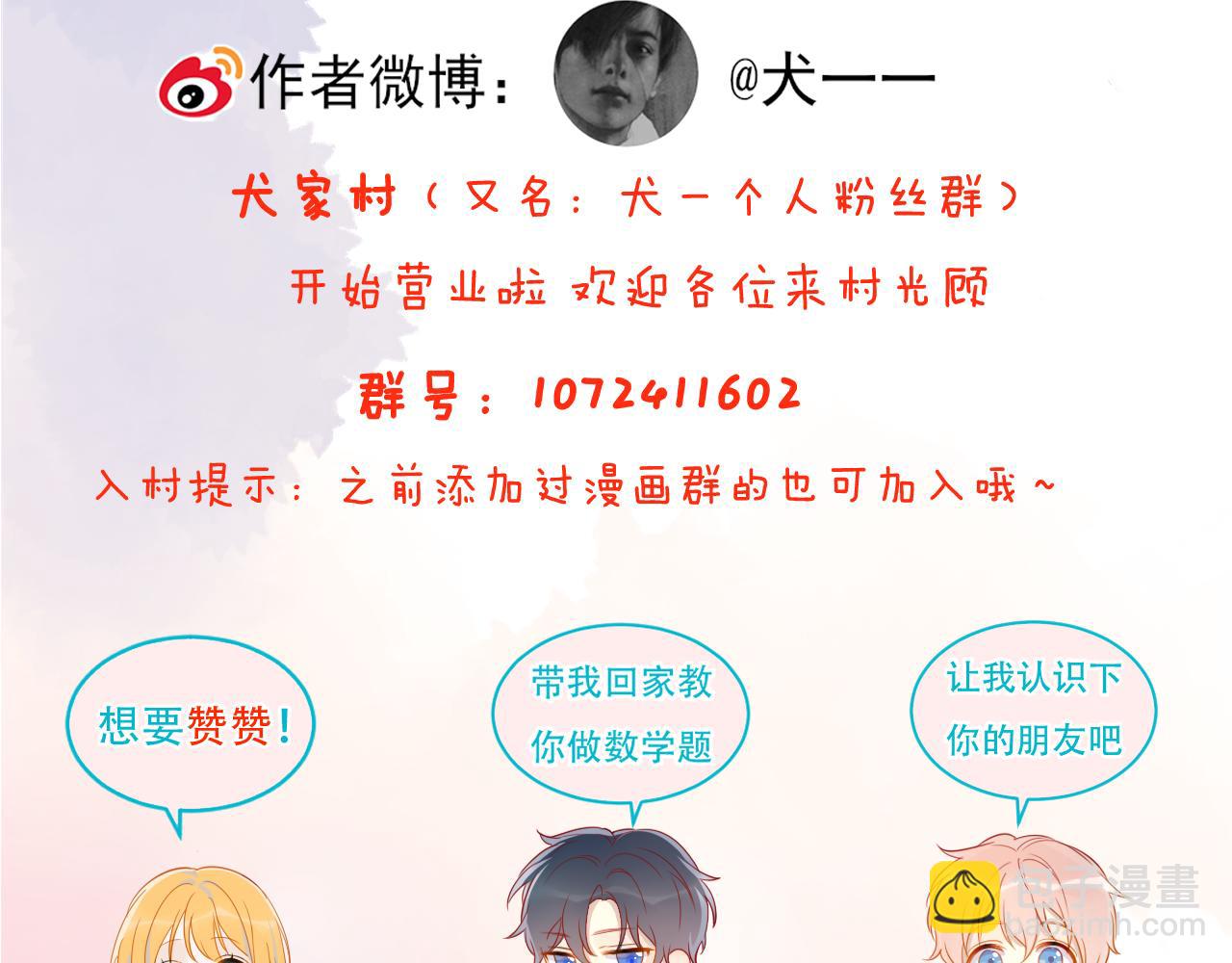 第64话 一起努力吧...66