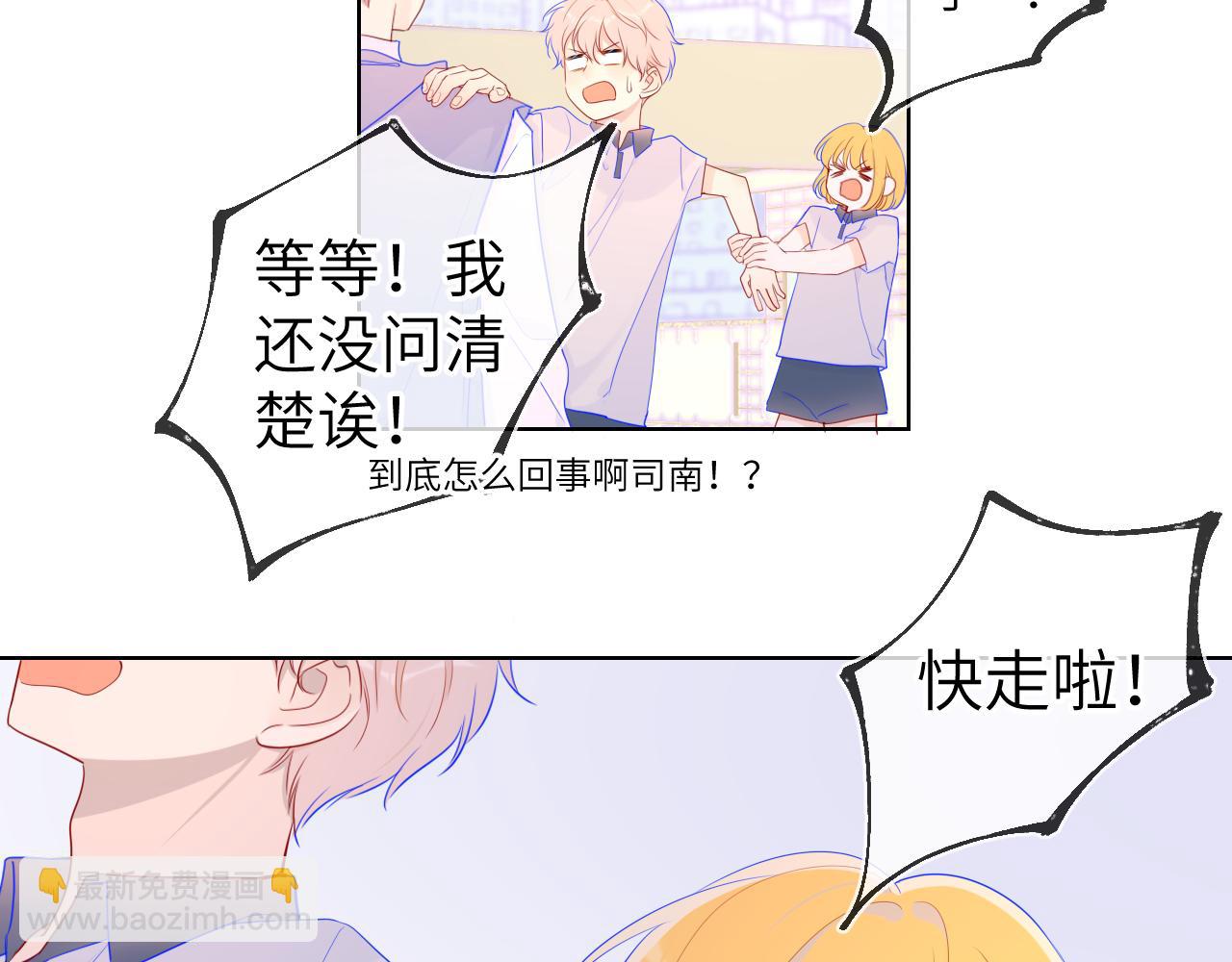第65话 等我回去！59