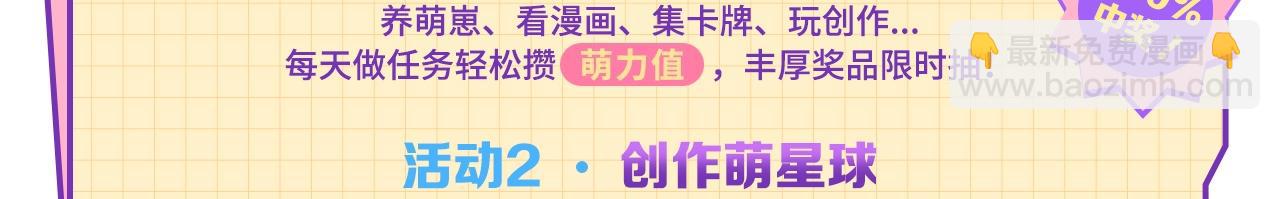 第65话 等我回去！87
