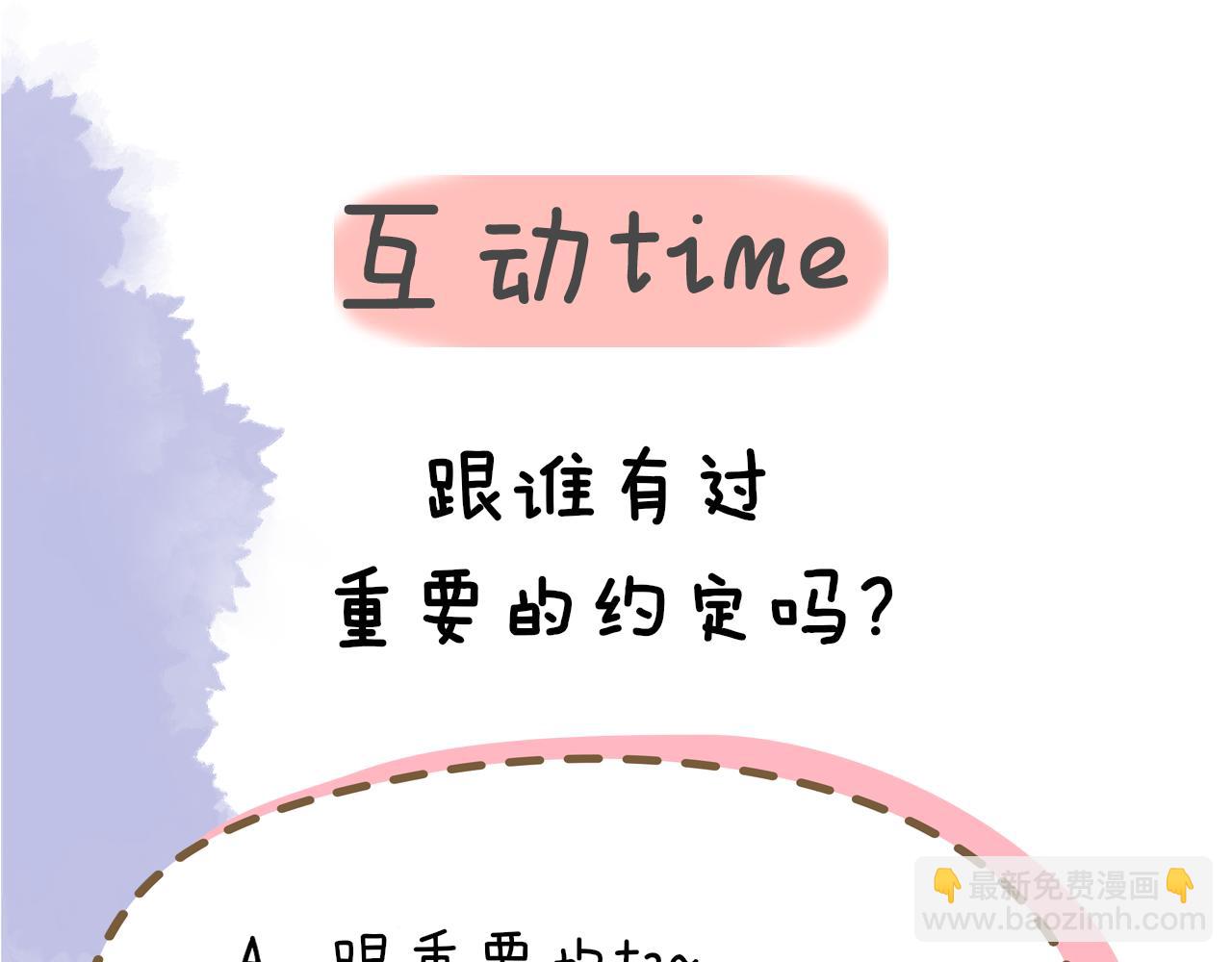 第65话 等我回去！89