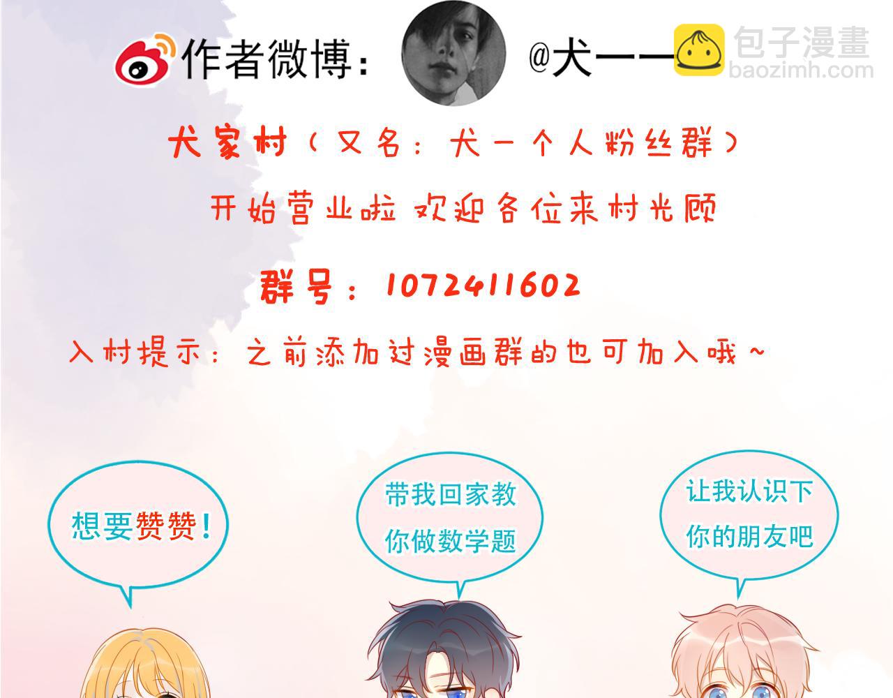 第65话 等我回去！91