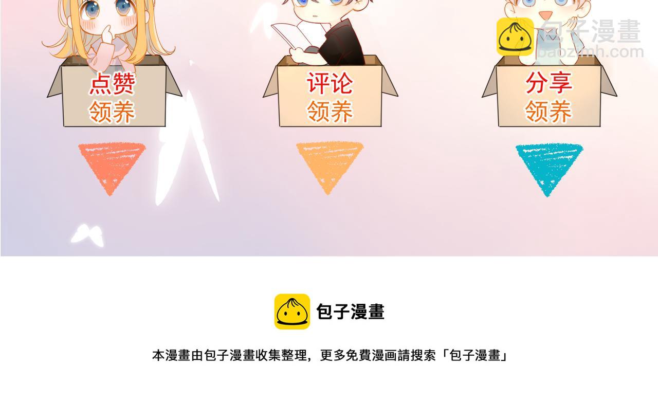 第65话 等我回去！92