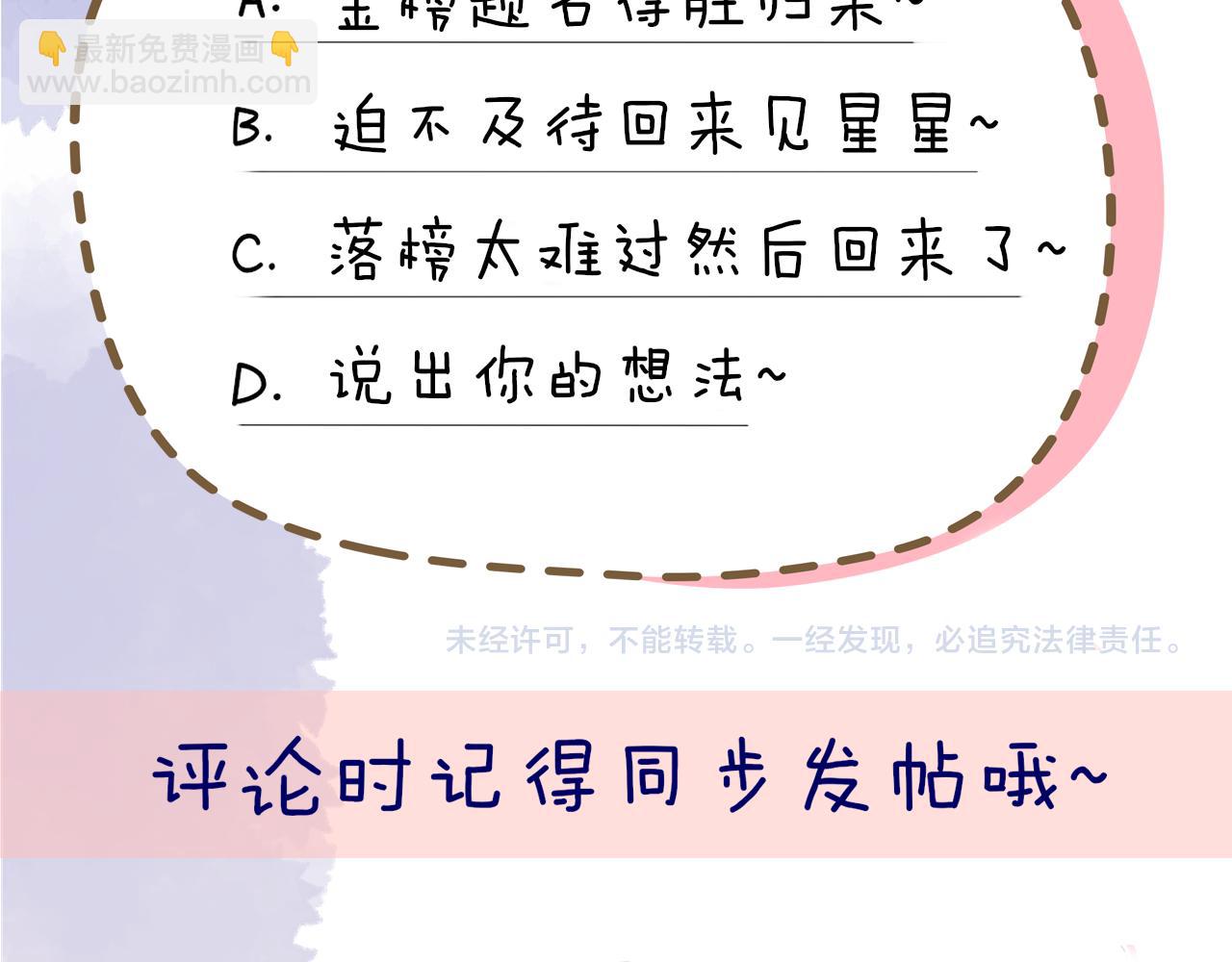 第66话 约定的那一天65