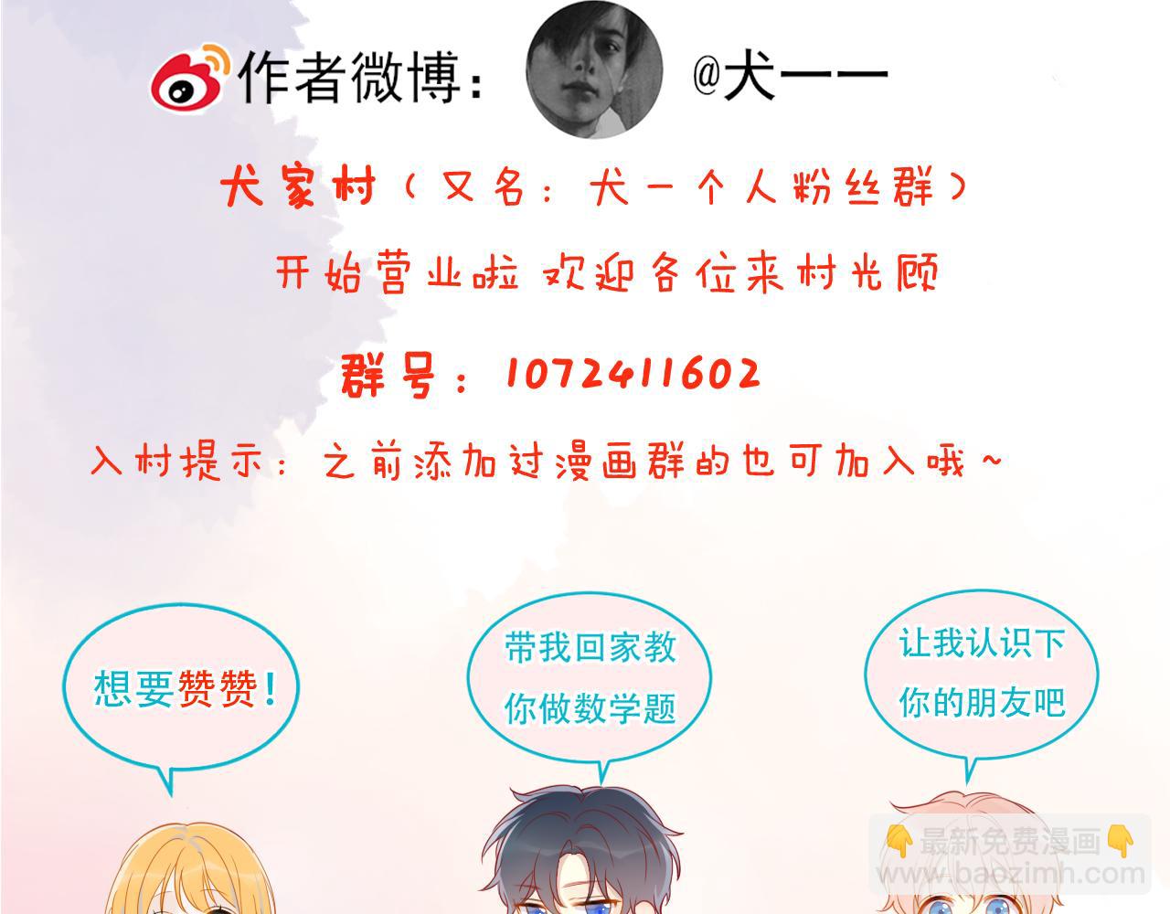 第66话 约定的那一天66