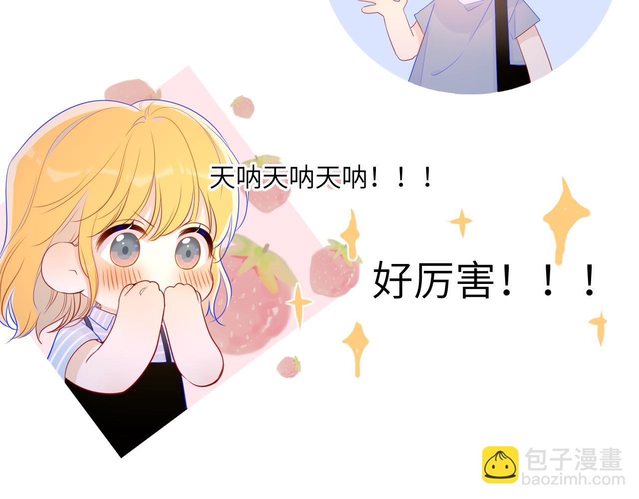 第67话 私人老师29