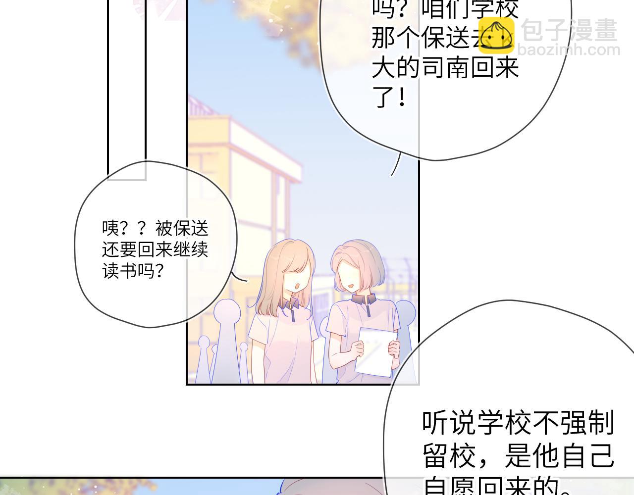 第67话 私人老师38