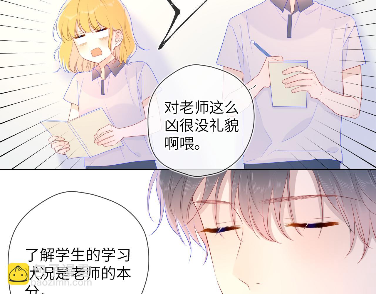 第67话 私人老师46