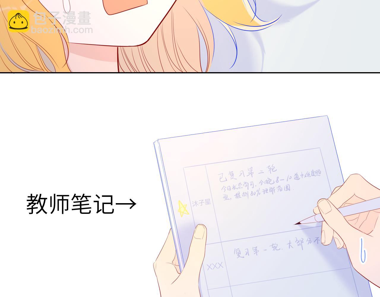 第67话 私人老师48