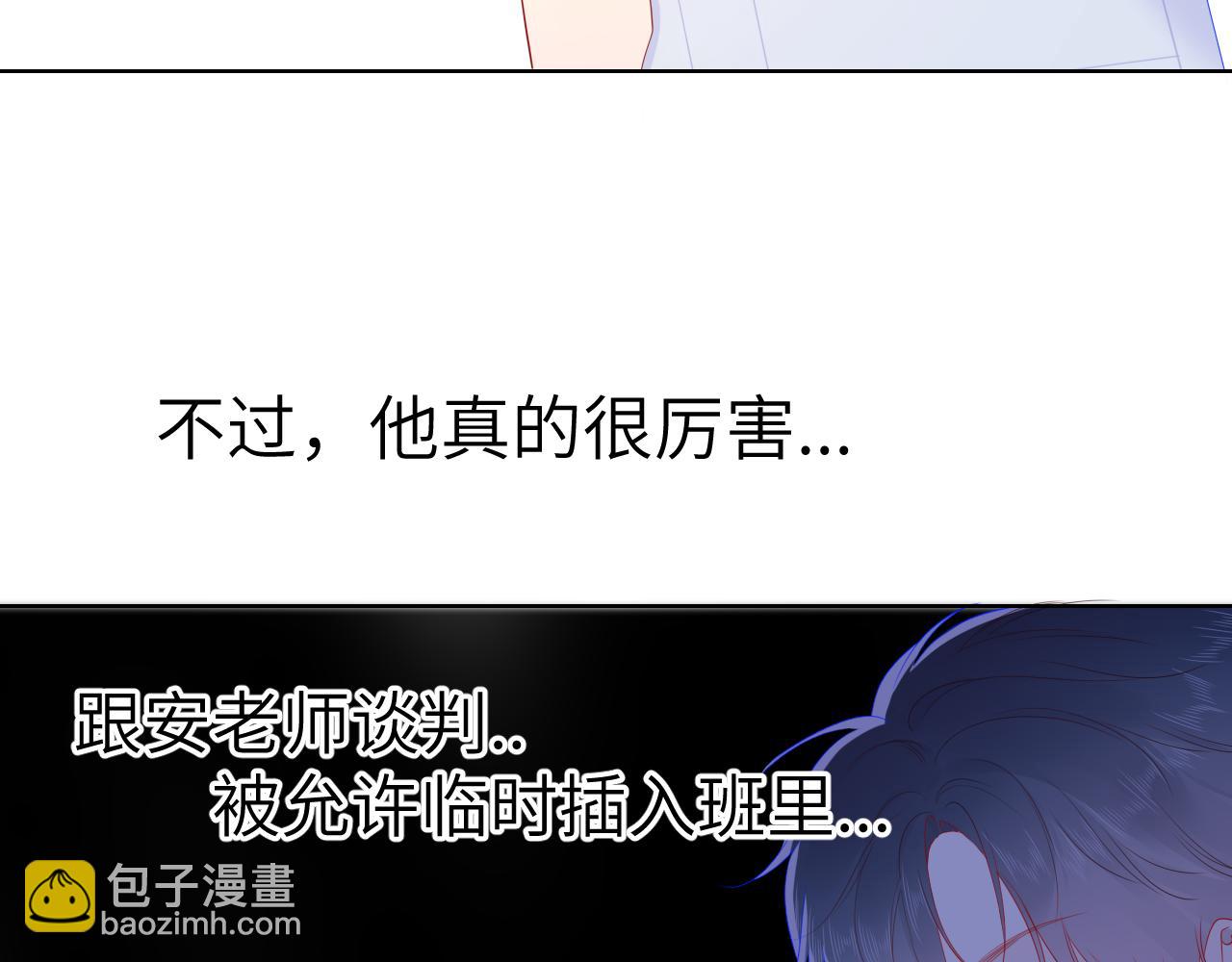 第67话 私人老师49