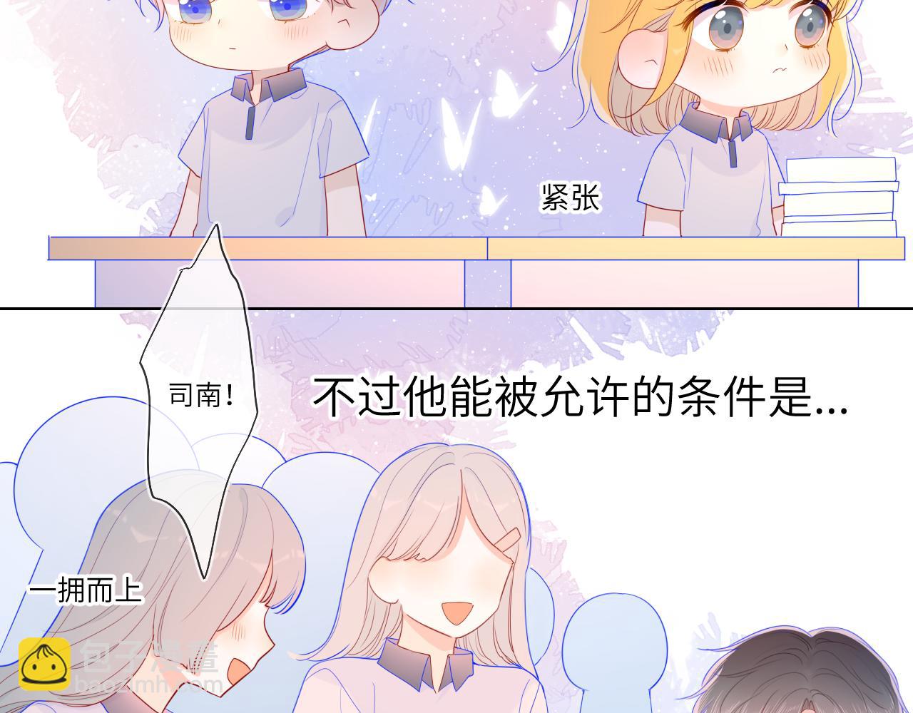 第67话 私人老师57