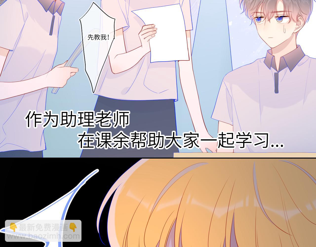 第67话 私人老师58