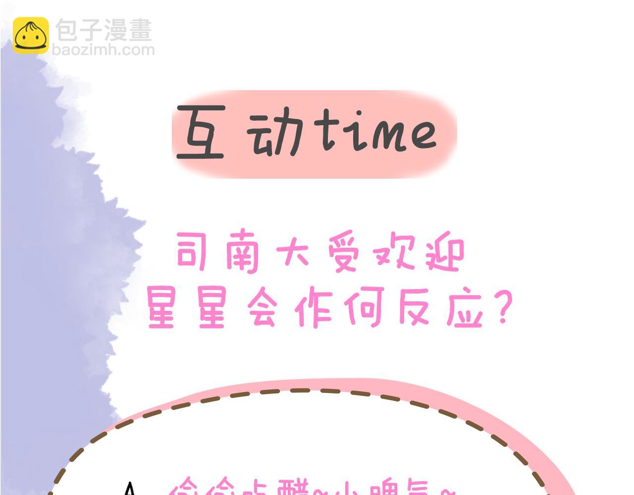 第67话 私人老师65