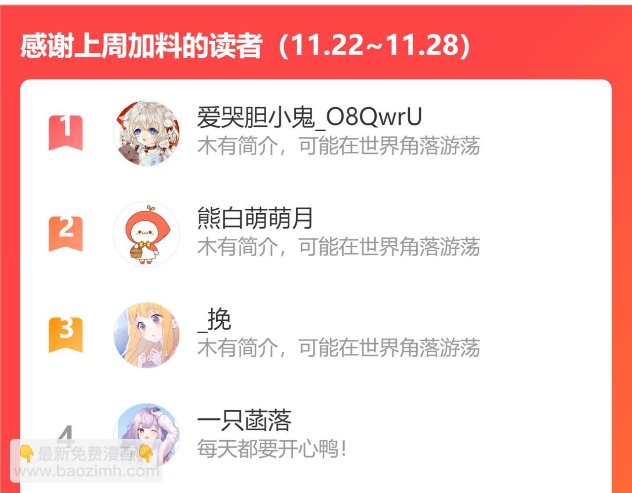 第67话 私人老师69
