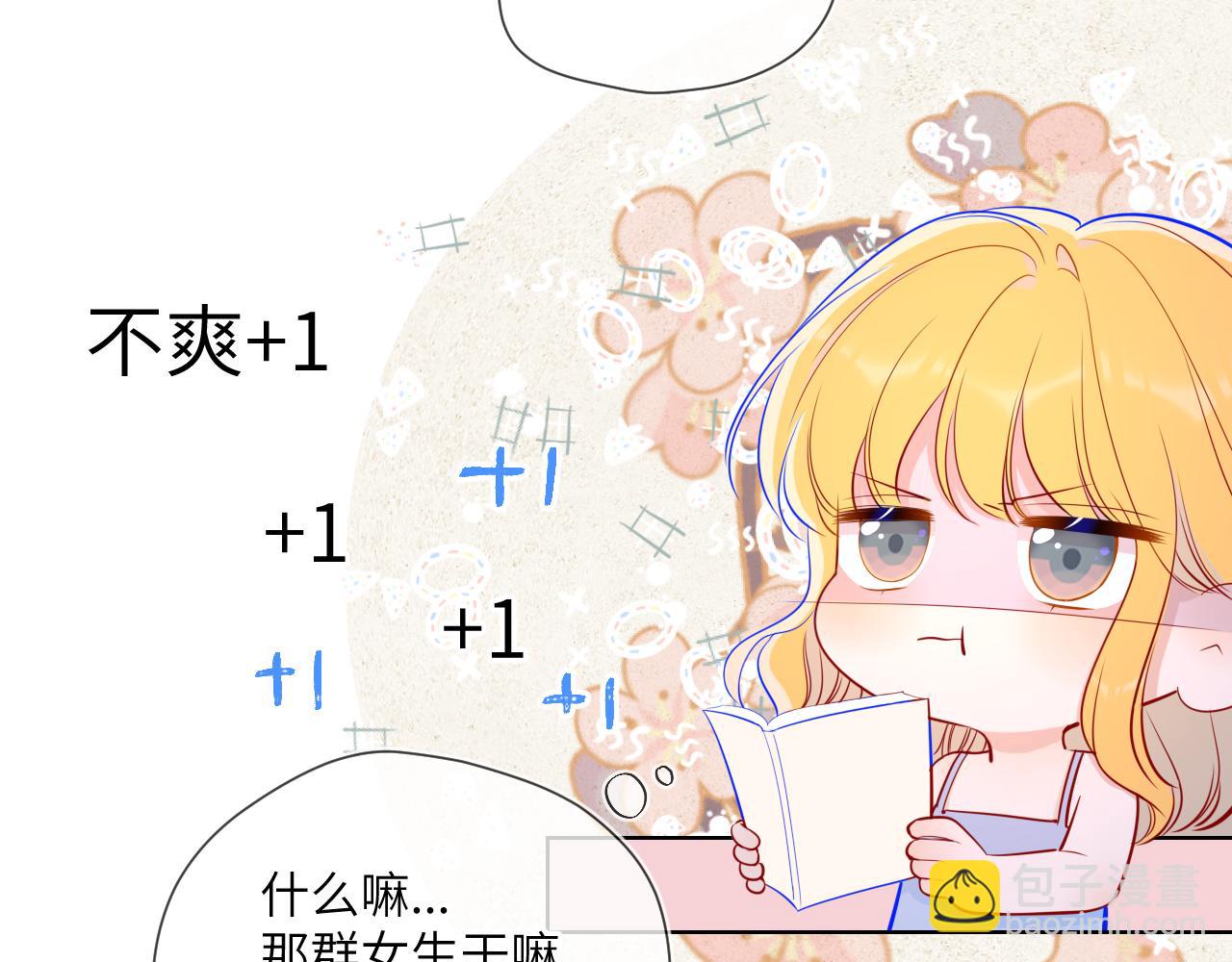 第68话 秘密11