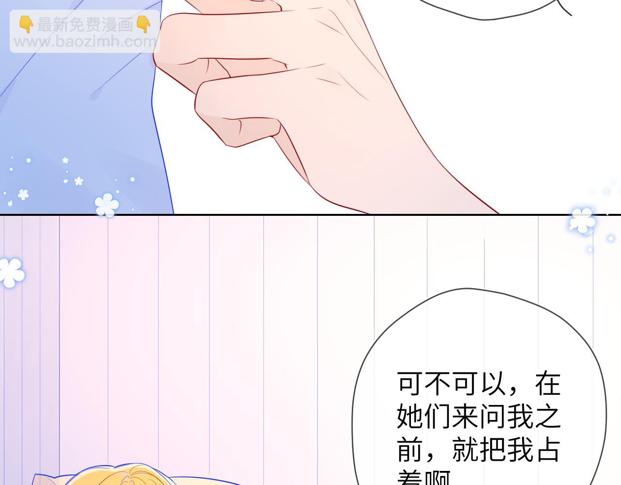第68话 秘密43