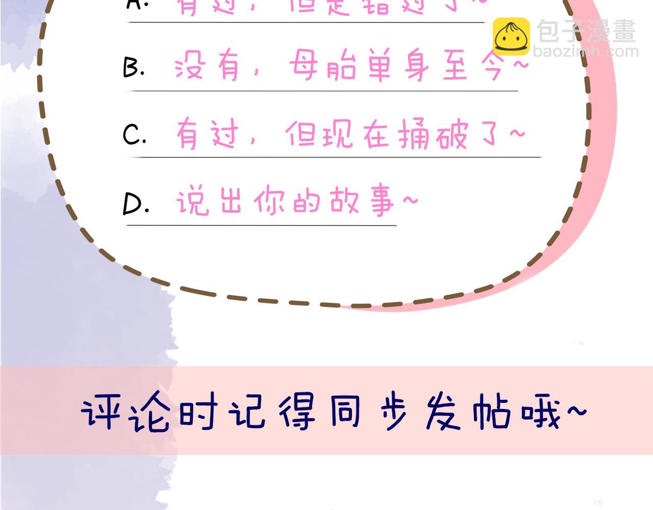 第68话 秘密65