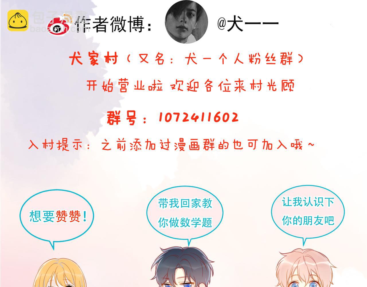 第68话 秘密66