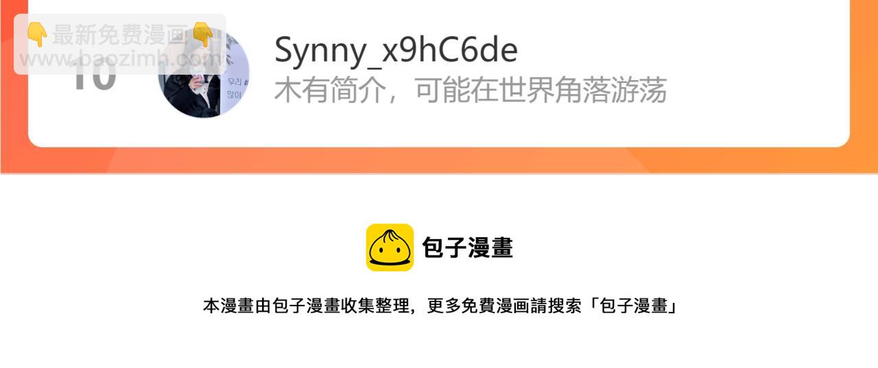 第68话 秘密70