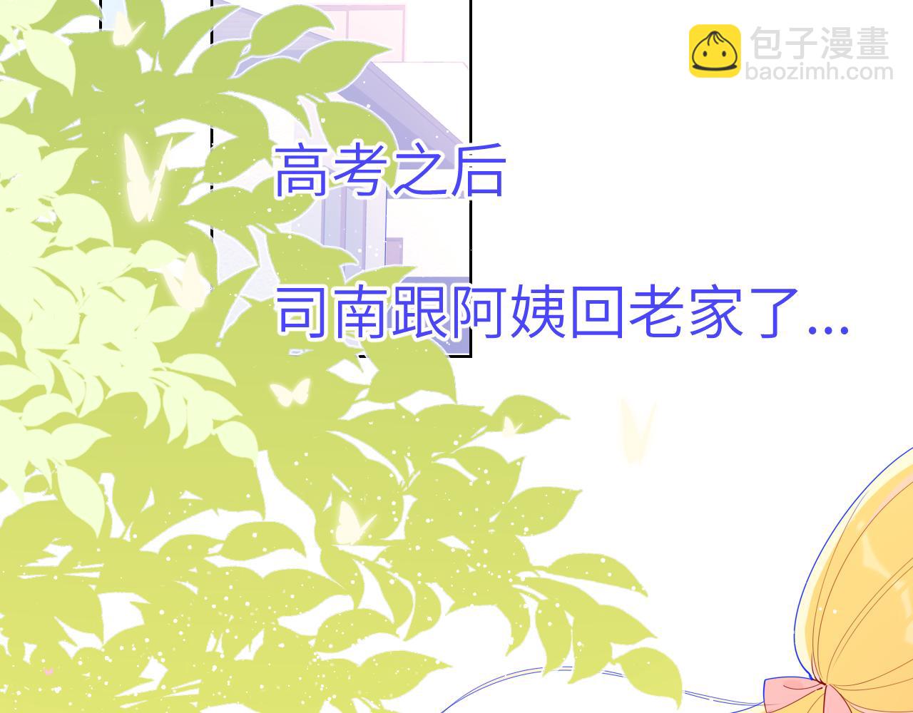 第70话 18岁快乐哟3