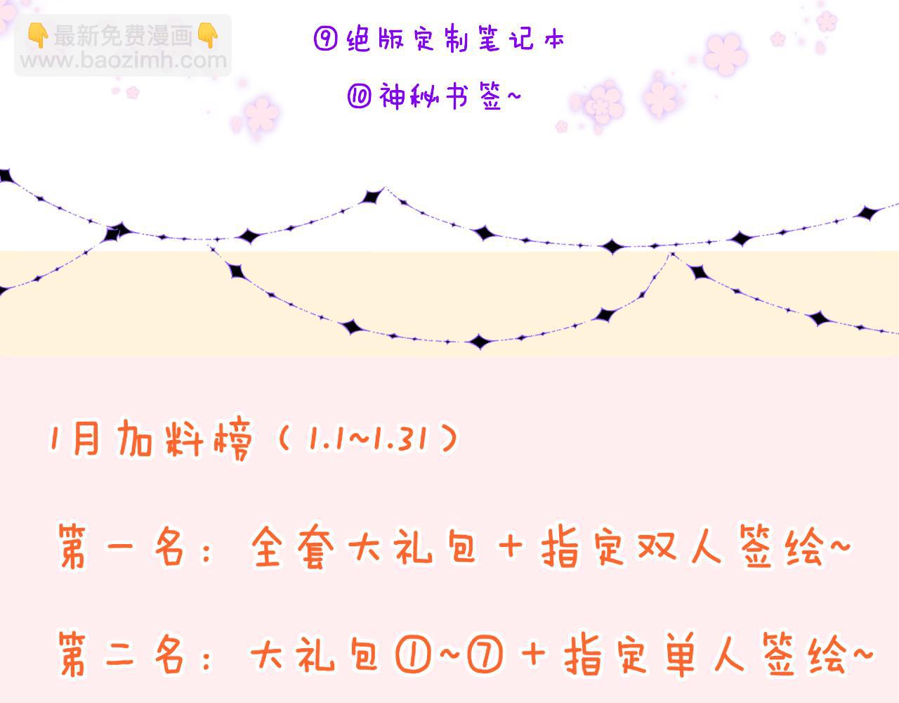 第70话 18岁快乐哟79