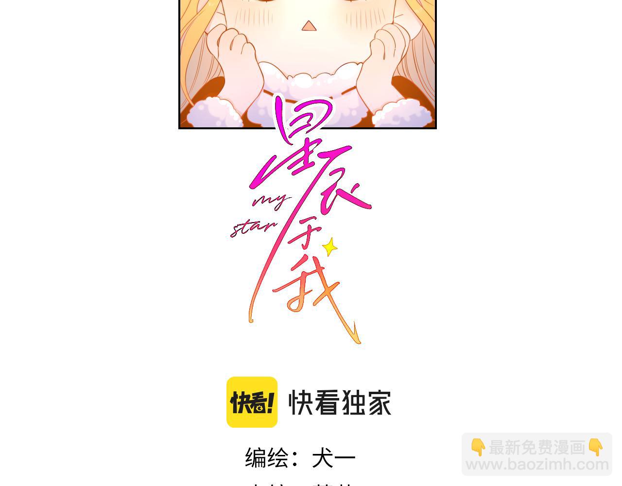 第71话 为什么亲我？1