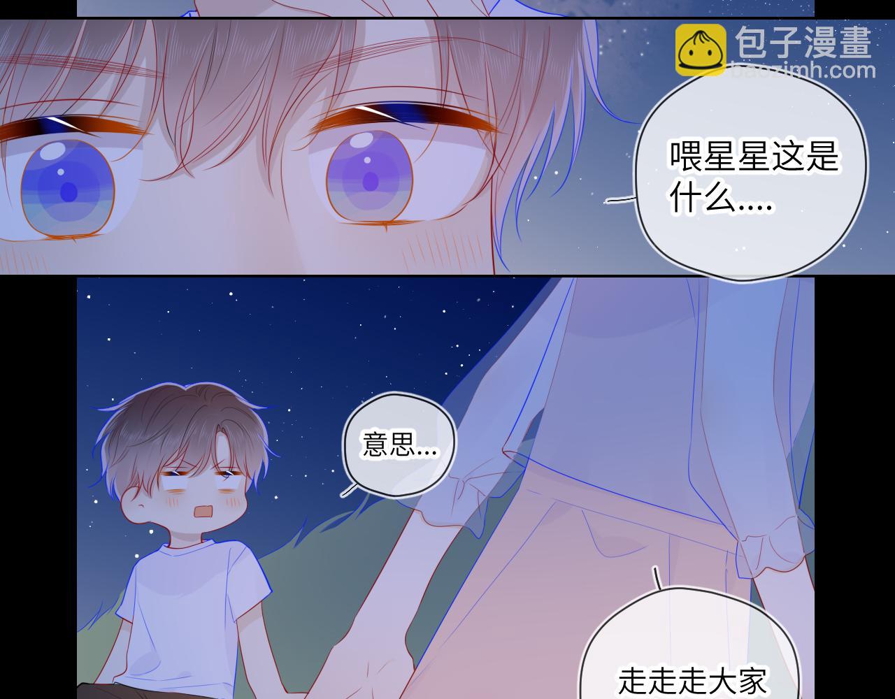 第71话 为什么亲我？10